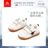 百亿补贴：Amore Materno 爱慕·玛蒂诺 爱慕玛蒂诺2023秋季新款儿童机能鞋宝宝软底学步鞋男女童休闲板鞋