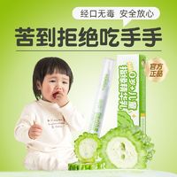 RUNBEN 润本 宝宝戒吃手指苦瓜水非传统苦甲水儿童防吃手神器指缘精华乳