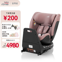 Britax 宝得适 宝宝儿童座椅0-7岁isize认证正反360°旋转成长骑士 薄雾粉