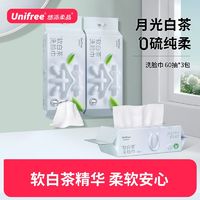 UNIFREE 软白茶一次性洗脸巾0硫悬抽一体加厚洁面巾孕婴专用洁面巾