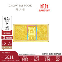 CHOW TAI FOOK 周大福 藏金家暴富黄金金条 10.03g EOF807