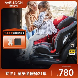 WELLDON 惠尔顿 全能宝Plus儿童安全座椅汽车后座9月-12岁宝宝注塑