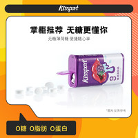 kissport 无糖薄荷糖果清爽清凉持久清新口气网红接吻亲嘴口香糖S