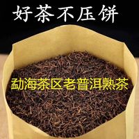 云南勐海普洱熟茶正宗10年古树宫廷陈年散茶叶罐装浓香型送礼特级