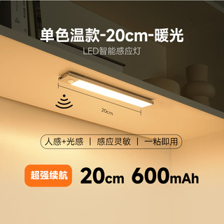 EZVALO 几光 无线感应灯 暖光 40cm