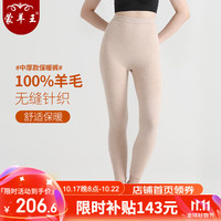 蒙羊王 羊毛裤女100%纯羊毛女士保暖裤秋冬新品修身无缝针织毛裤打底裤