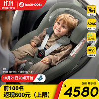 MAXI-COSI 迈可适 Mica360Pro 儿童安全座椅 0-4岁 珍爱灰