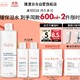 Avene 雅漾 恒润柔肤保湿水 400ml