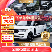 MORTON 汽车改色膜全车身贴膜TPU改色膜整车改装配件车衣汽车贴膜包施工