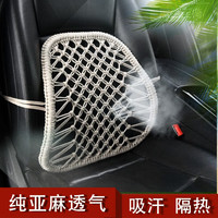 鑫天缘 纯亚麻手编汽车腰靠夏季车用腰靠垫靠背透气四季办公室椅子腰靠 灰色腰靠（单个）