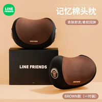 途喜 LINE FRIENDS汽车头枕腰靠护腰靠垫腰垫车载座椅靠背靠枕车用腰靠 头枕 BROWN(一对装)