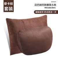 统翔 汽车头枕护颈枕奔驰迈巴赫S级一对车用腰靠颈枕座椅靠背垫腰枕头 麂皮绒 套装