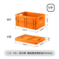青喜优 可折叠收纳筐户外露营收纳篮客厅书房办公室杂物整理储物筐收纳箱 爱马橙