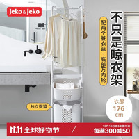 Jeko&Jeko; 捷扣 衣帽架落地卧室内置物客厅挂衣服架子家用单杆立式简易挂包架