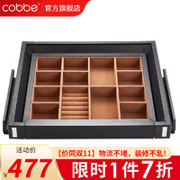 卡贝（cobbe）裤架抽拉伸缩架衣柜裤子拉篮阻尼多功能抽屉篮衣帽间收纳篮多宝格 A款首饰盒-单件(宽57-67深≥50)