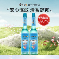 Longrich 隆力奇 驱蚊花露水经典玻璃瓶防蚊防叮驱蚊液清凉舒爽驱蚊水夏季 驱蚊花露水195ml*2瓶