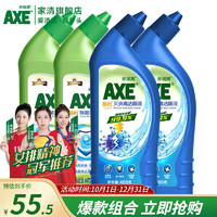 AXE 斧头 牌（AXE）洁厕灵晶怡洁厕液厕所马桶清洁剂洁厕剂 除菌洁厕2瓶+灭病毒洁厕2瓶