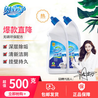 SANLIY 闪立净 洁厕灵除垢去味抑菌马桶清洁剂卫生间厕所除味洁厕剂清香型 2瓶
