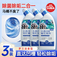 Lam Pure 蓝漂 洁厕剂500ml除臭去异味洗厕所洁厕灵强力去尿垢马桶清洁 500g 3瓶