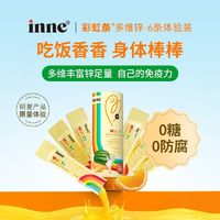 inne DHA多维锌 6条装