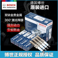 BOSCH 博世 双铱金火花塞/原车升级进口火嘴（4支）适用于 下单备注车型（单支价）适配95%以上车型