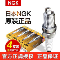 NGK 进口铂金.火花塞(4支)适用于 博越2.0