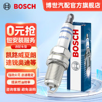 BOSCH 博世 汽车火花塞双铂金火花塞5576四支装适配大众CC迈腾帕萨特途观辉昂 凯路威夏朗途欢途锐奥迪A4A6Q3Q5Q7等