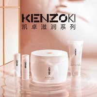 KENZO 凯卓 前四小时8.9折KENZO/凯卓滋润感性身体霜200ML保湿滋润 丰润质地 光滑官方正品