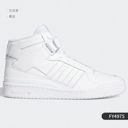 adidas 阿迪达斯 正品三叶草FORUM MID男女经典休闲运动鞋FY4975