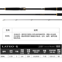 DAIWA 达亿瓦 24新款LATEO 拉提奥海鲈竿岸钓翘嘴竿远投路亚杆鳜鱼