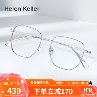 Helen Keller 近视眼镜眼镜框男女款可配防蓝光度数镜片H82084C9