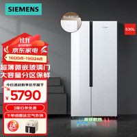 SIEMENS 西门子 530升冰箱风冷无霜对开双门灵活嵌入玻璃面板超薄大容量