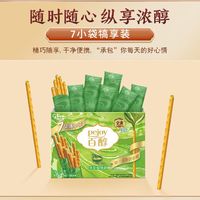 glico 格力高 百醇犒享装126g 1盒抹茶味红酒味