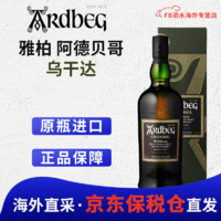 Ardbeg 雅柏 阿贝乌干达 苏格兰单一麦芽威士忌 700ml