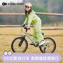 Kinderkraft 可可乐园 KK幻影自行车轻便镁合金中大童变速山地车宝宝男女孩脚踏单车碟刹