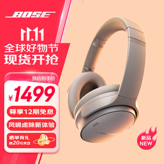 BOSE 博士 QuietComfort 45 无线消噪蓝牙耳机头戴式主动降噪耳机