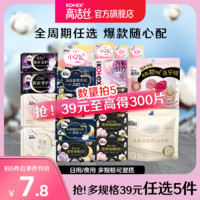 kotex 高洁丝 【任选5件】高洁丝海岛棉奢爽纯棉超薄防漏卫生巾夜安裤组合