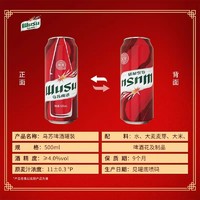 WUSU 乌苏啤酒 红乌苏500ml*12罐整箱