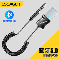 Essager 益斯 3.5mm蓝牙5.0音箱接收器 USB供电AUX音频接收器