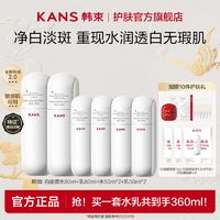 百亿补贴：KANS 韩束 水乳套装白蛮腰2.0美白淡斑补水保湿抗皱紧致肌肤提亮护肤品