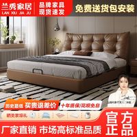 百亿补贴：LANSHOME 兰秀家居 意式轻奢真皮床现代主卧简约高端床主卧储物软包双人床