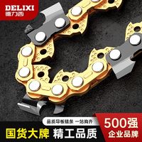 百亿补贴：DELIXI 德力西 油锯黄金链条电锯伐木锯电链锯16寸通用18寸条链锯20寸