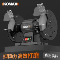 百亿补贴：Komax 科麦斯 台式砂轮机小型家用220V工业级多功能迷你打磨切割机