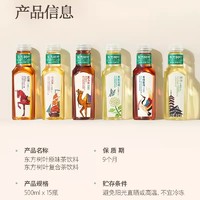 NONGFU SPRING 农夫山泉 东方树叶茶饮料500ml*9瓶茉莉花青柑普洱茶0糖0卡乌龙茶