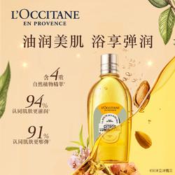 L'OCCITANE 欧舒丹 甜扁桃香橼琥珀沐浴油清洁滋润