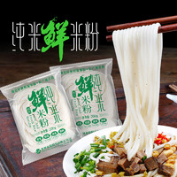 88VIP：二子米粉 纯米鲜湿米线200g*4袋桂林炒米粉