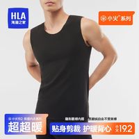 HLA 海澜之家 背心男士运动弹力休闲坎肩无袖阳离子保暖背心男款