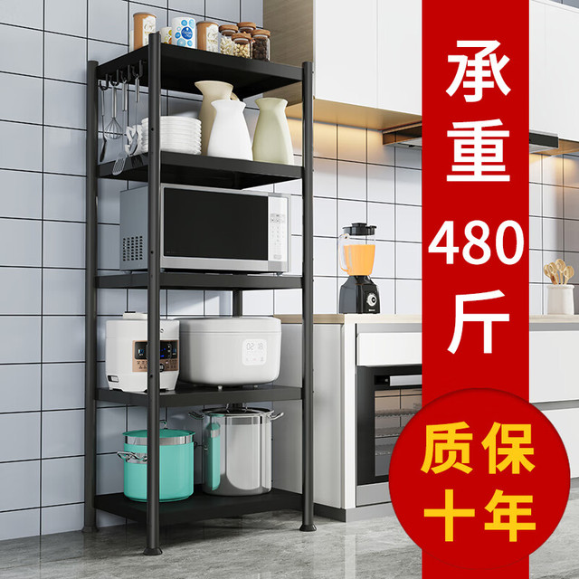 移动端、京东百亿补贴：耐承 厨房多功能置物架子落地多层储物家用锅具柜收纳货架收纳层架 长50宽40高80