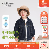 齐齐熊 cicibear【防褪色】齐齐熊 cicibear男童牛仔外套2024秋季儿童洋气宝宝上衣秋款 丹宁蓝 73cm