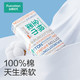 今日必买：全棉时代 棉柔巾3包 20*20cm